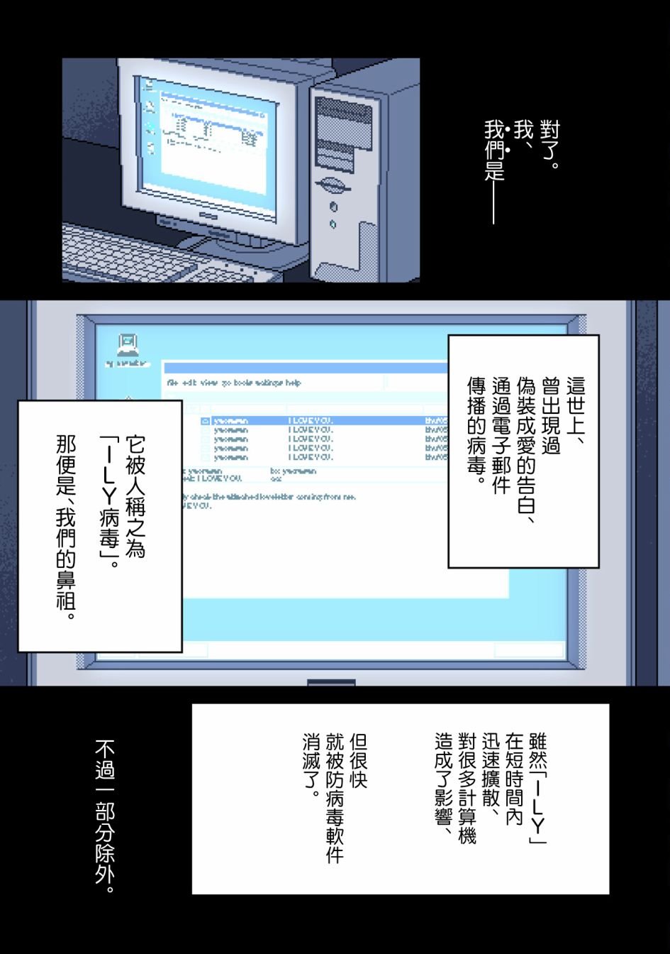 第7话 异变