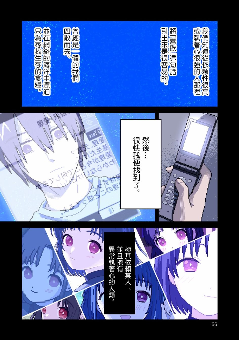 第7话 异变