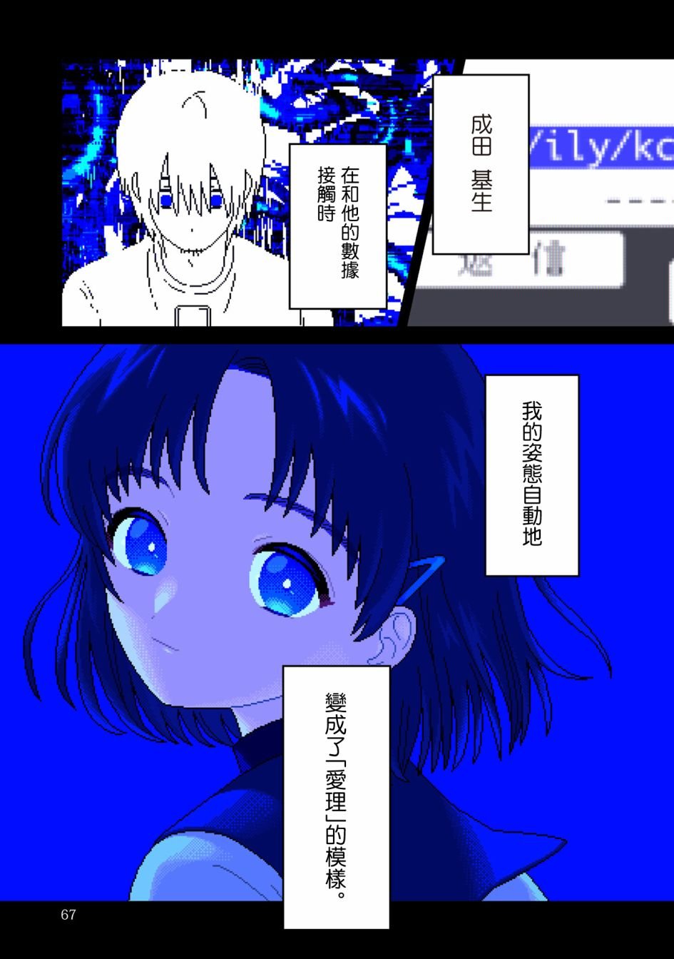 第7话 异变