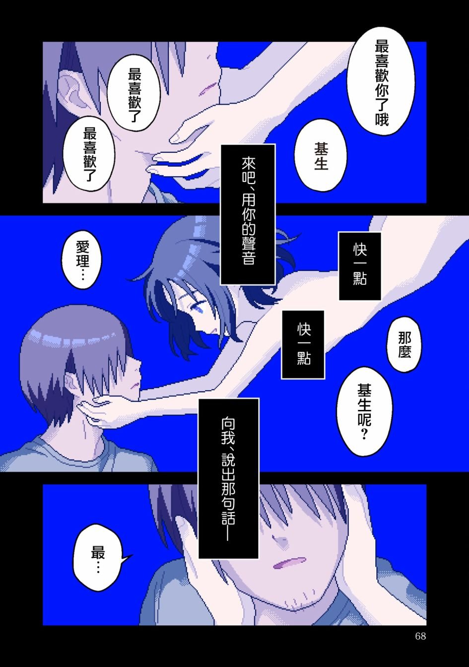 第7话 异变
