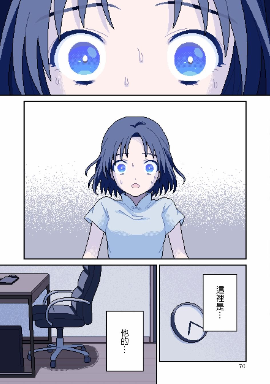 第7话 异变
