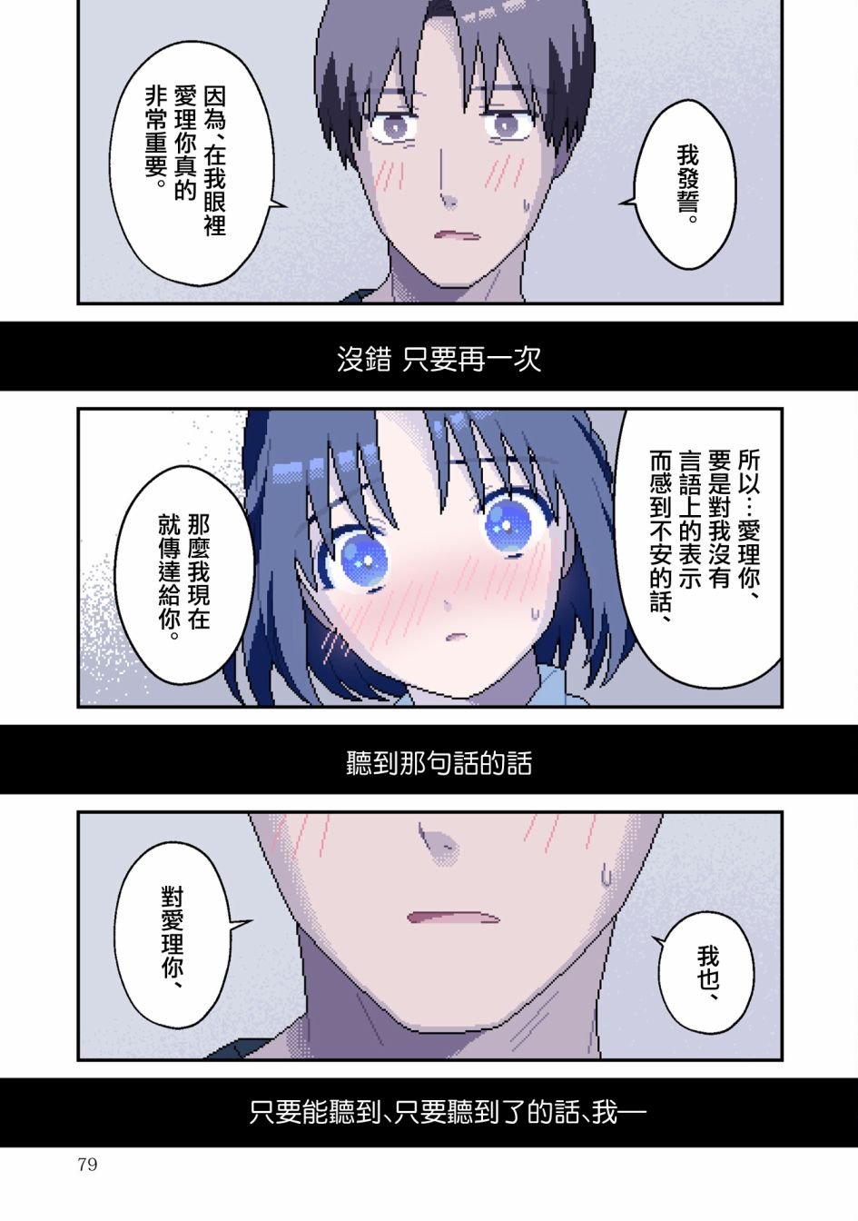 第7话 异变