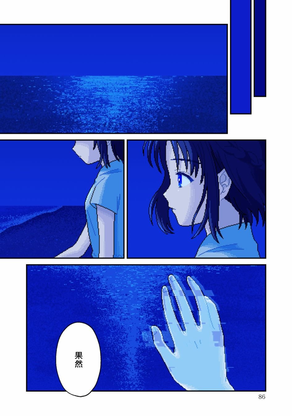 第8话 感情