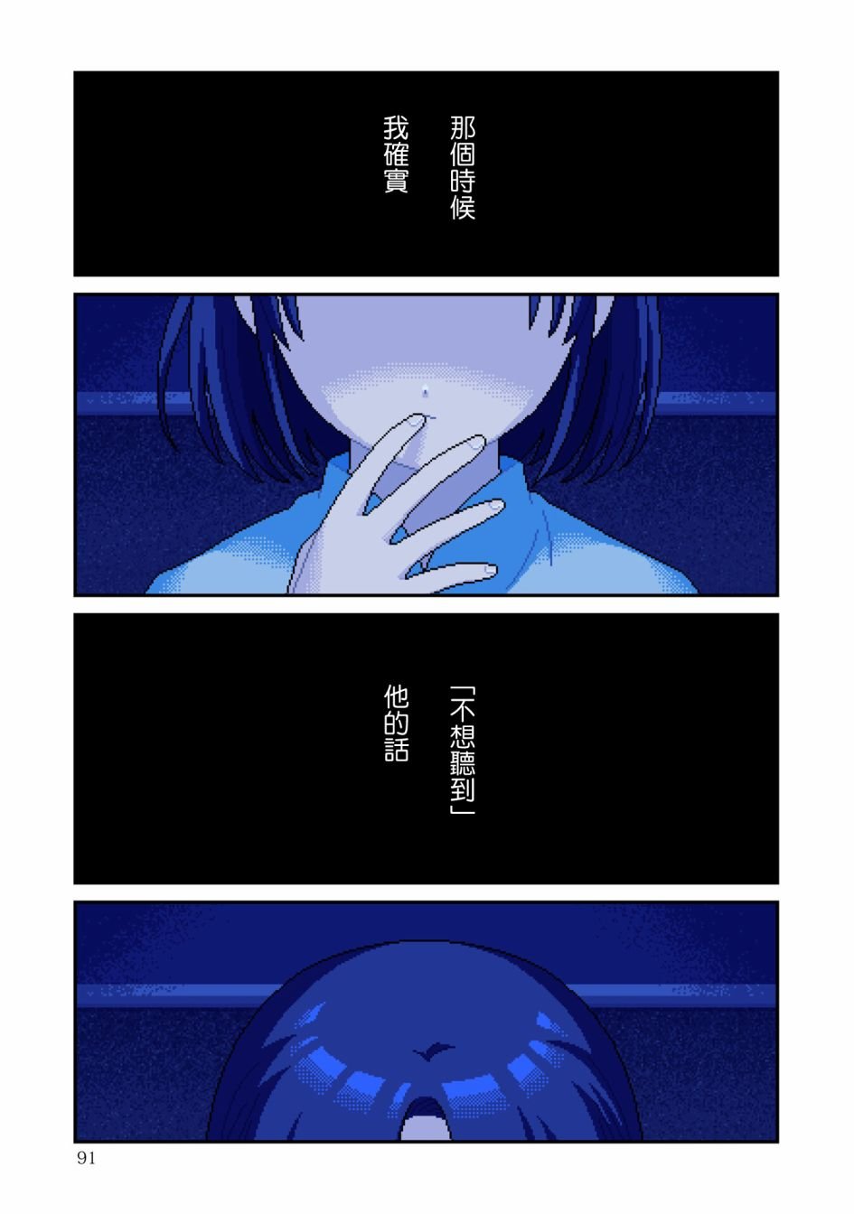 第8话 感情