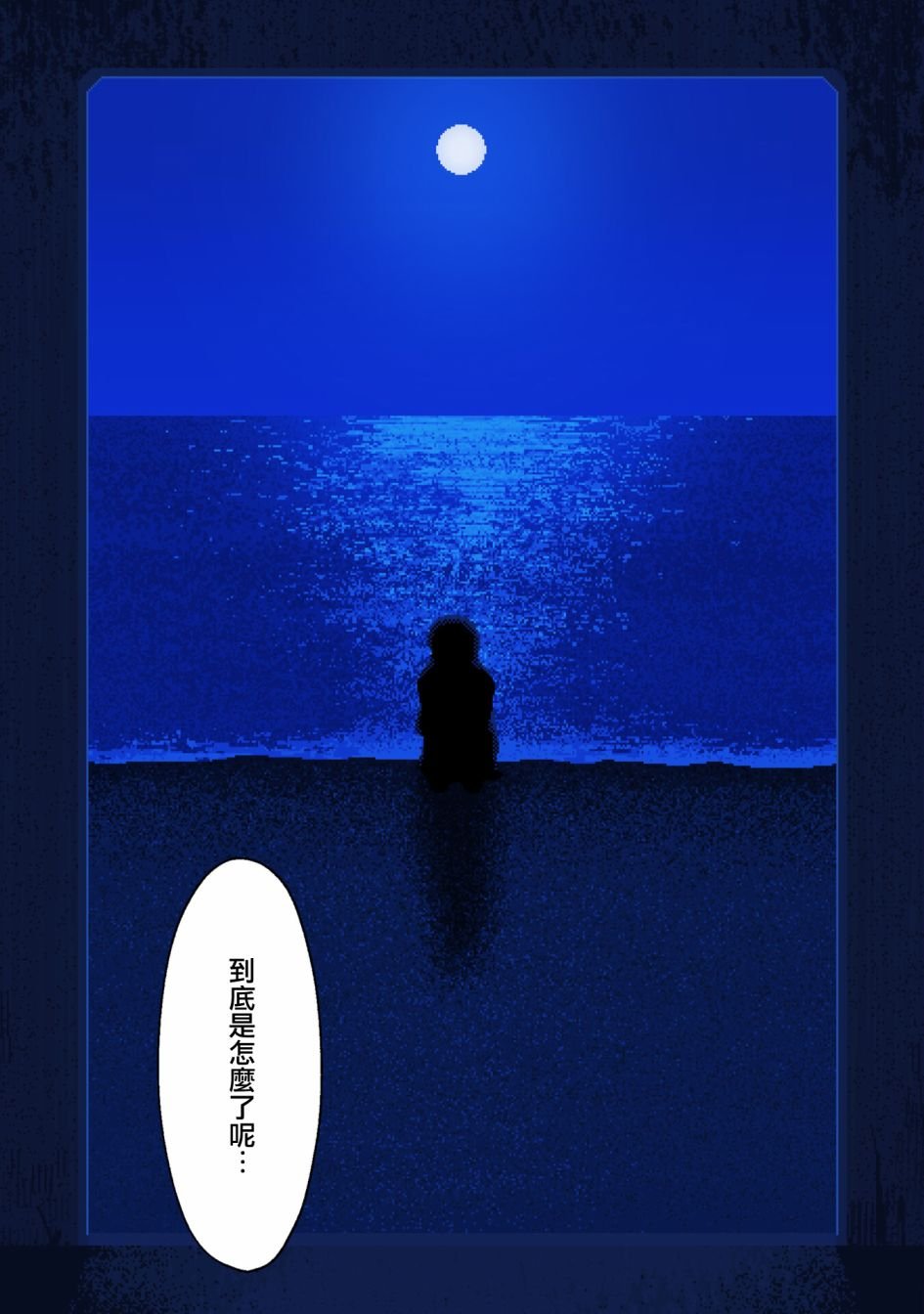 第8话 感情