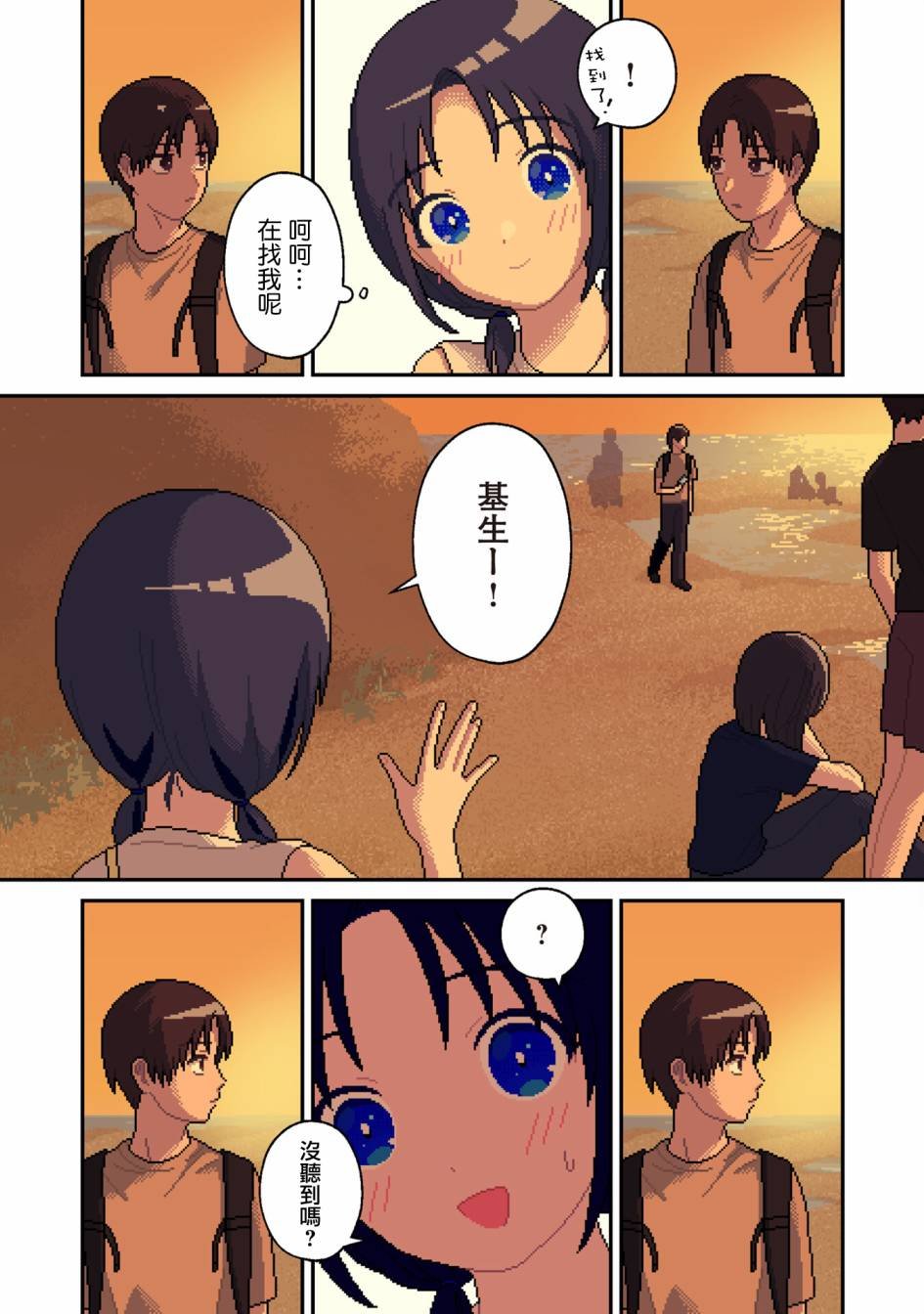 第9话