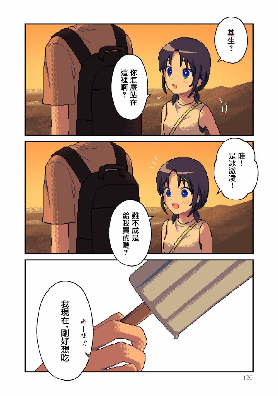 第9话