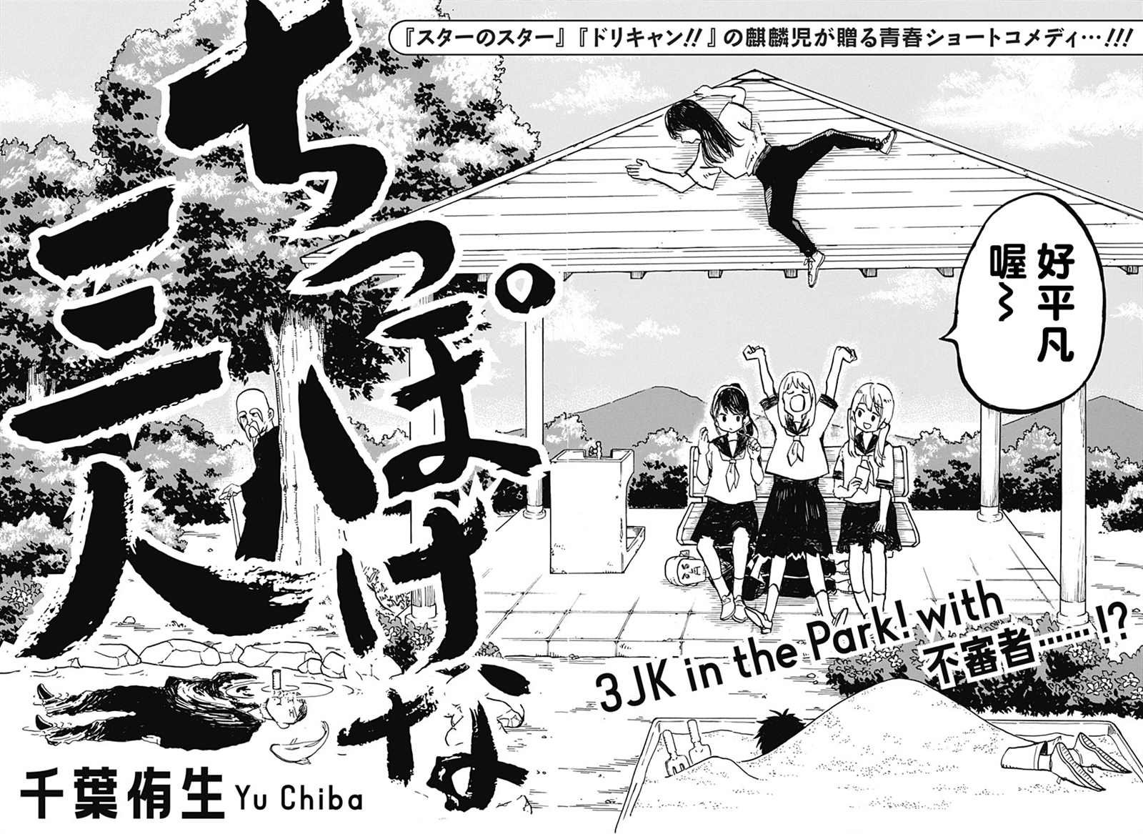第1话