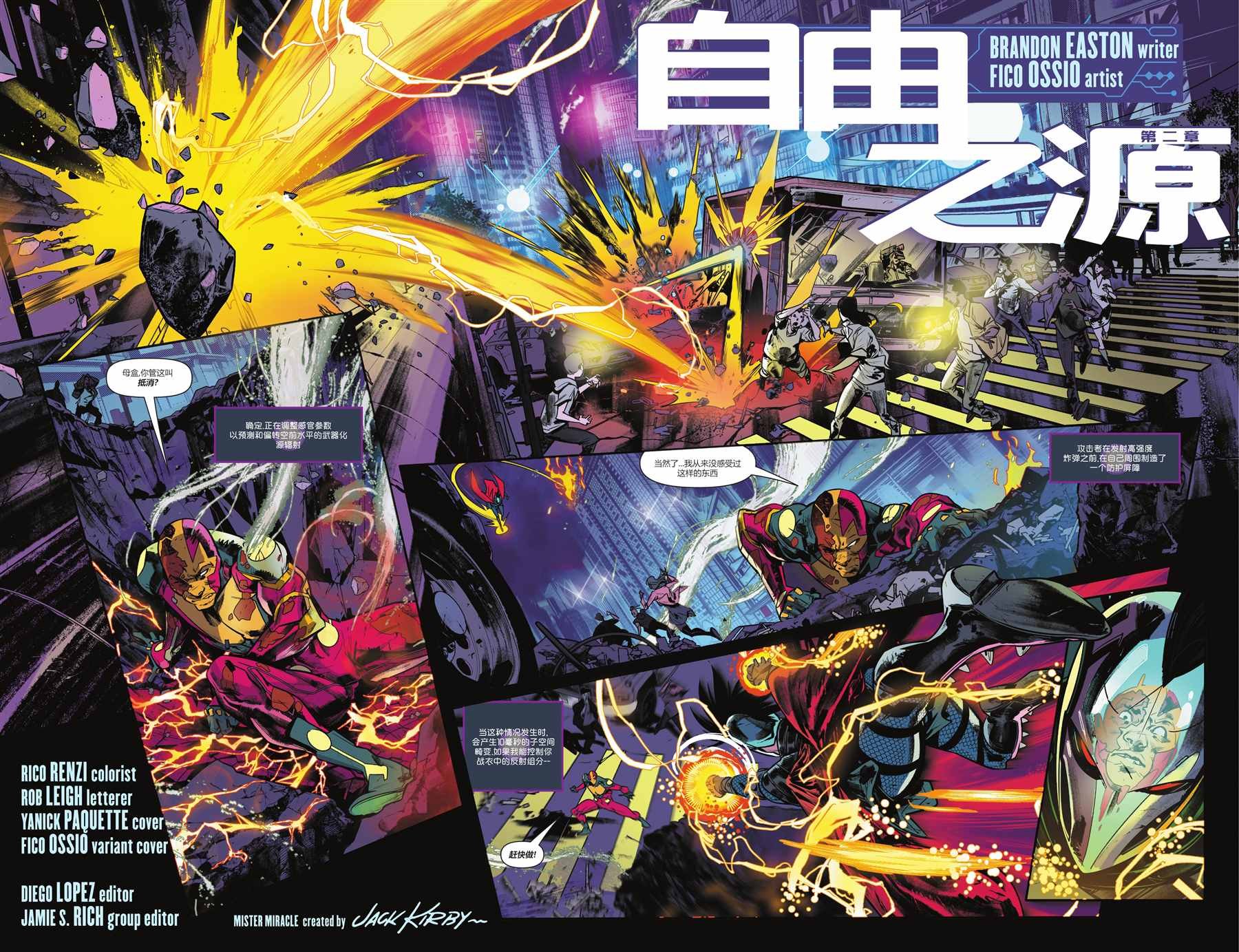 第2话