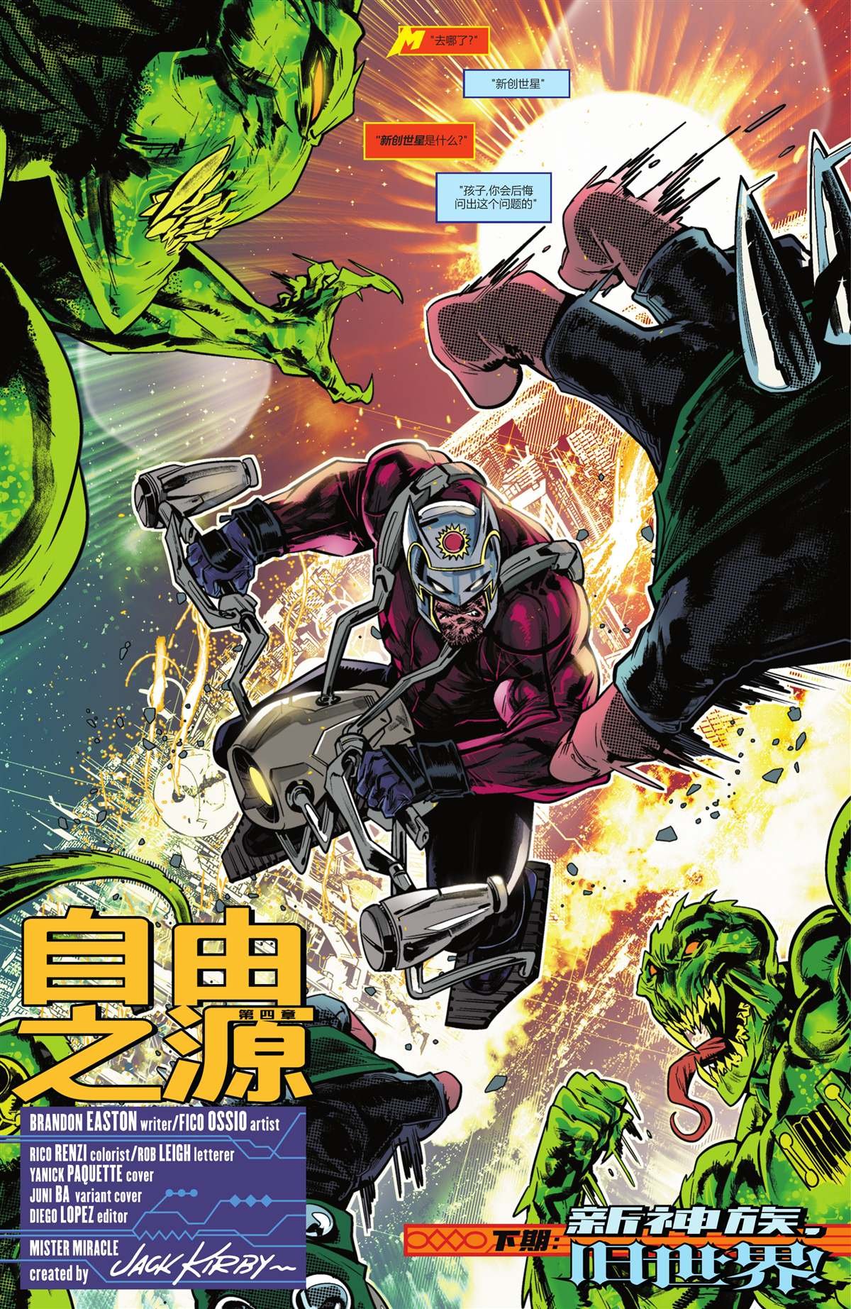 第4话