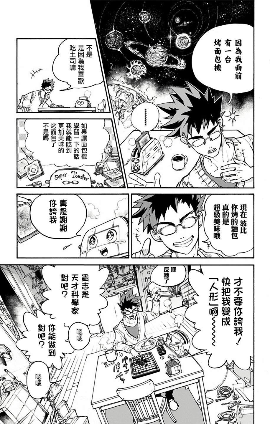 第1话