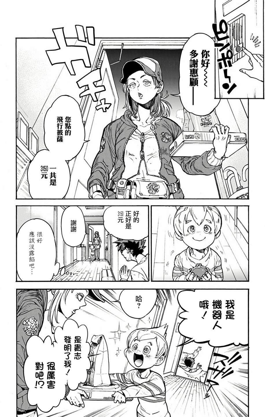 第1话