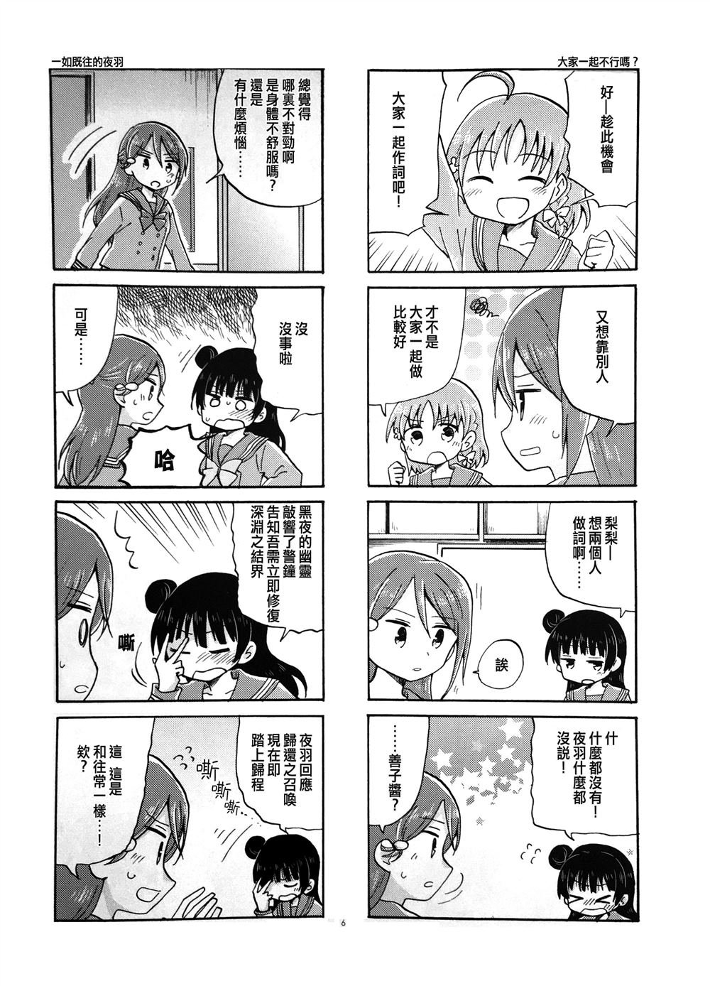 第1话