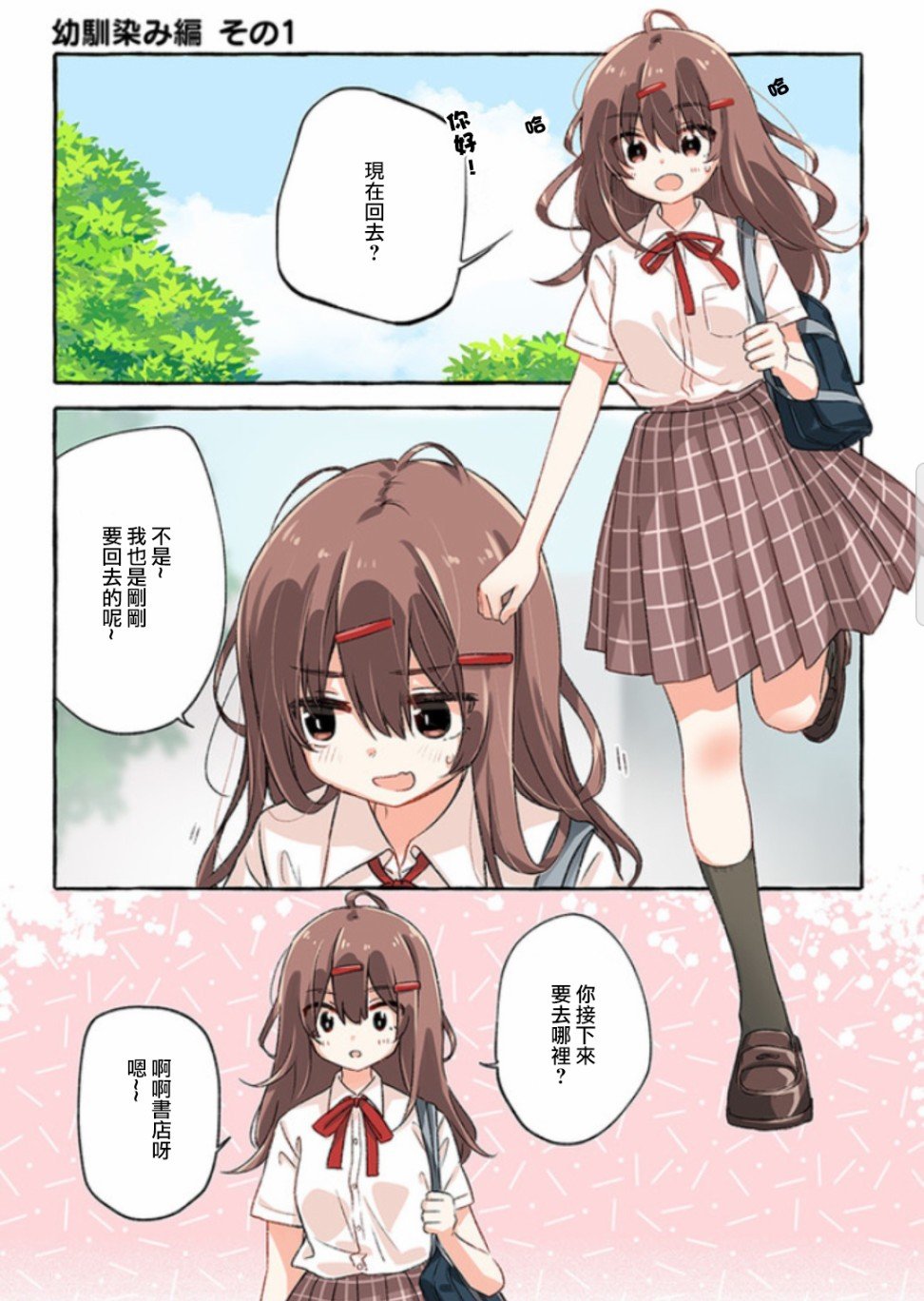 第1话