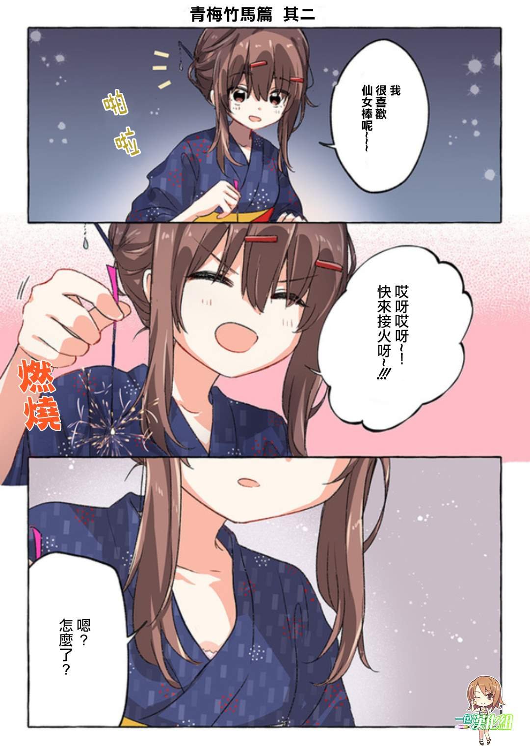 第4话