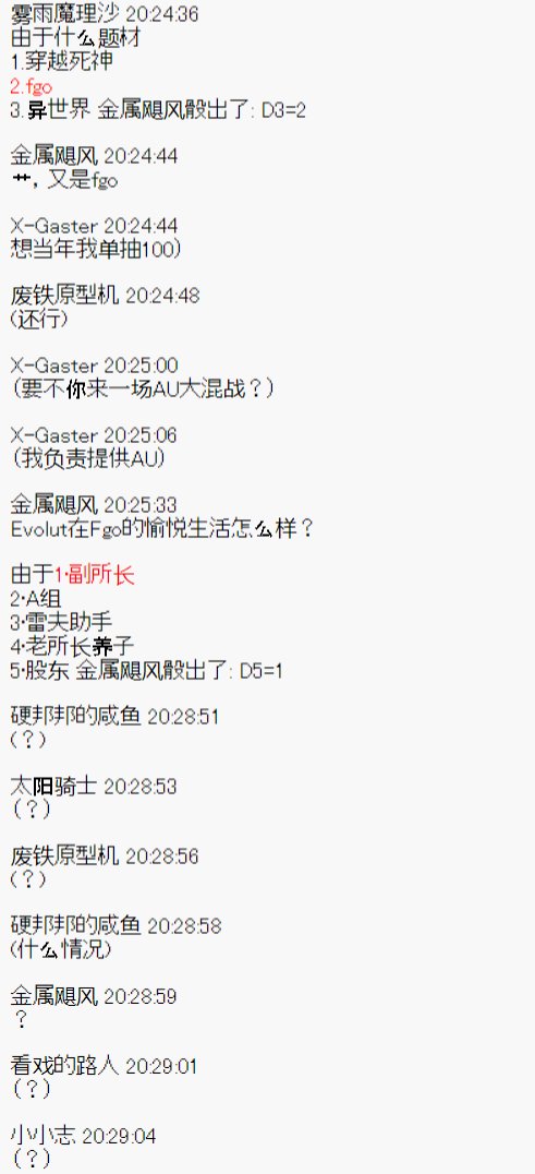设定集01