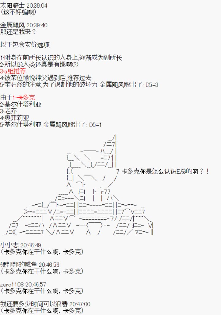 设定集01