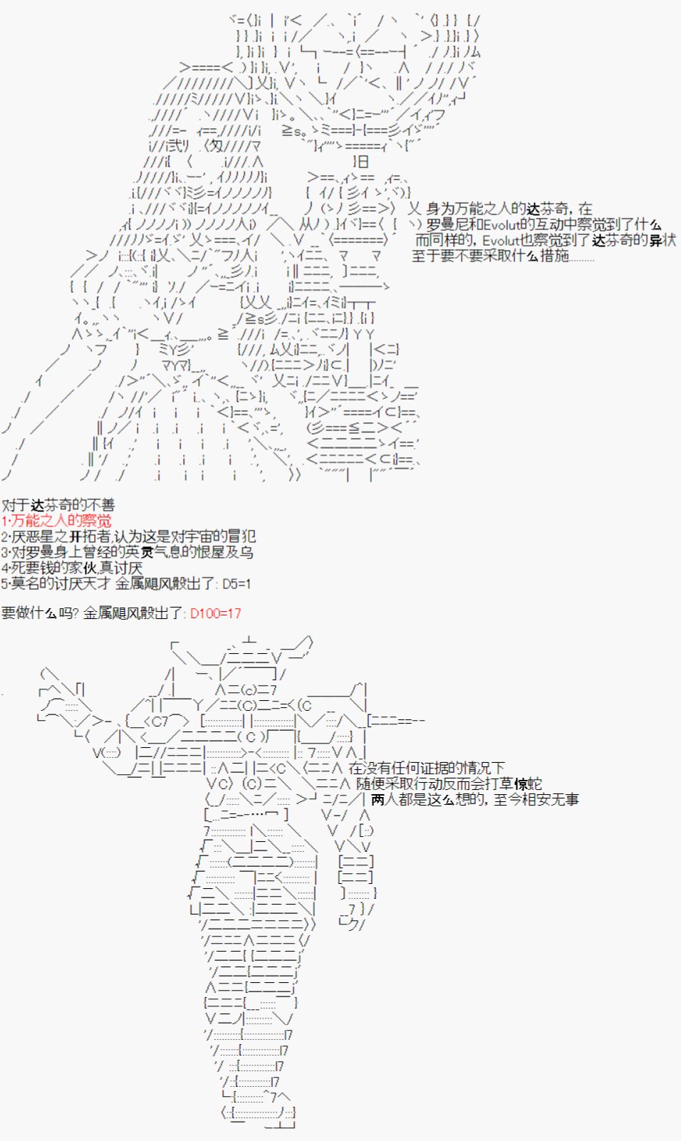 设定集01