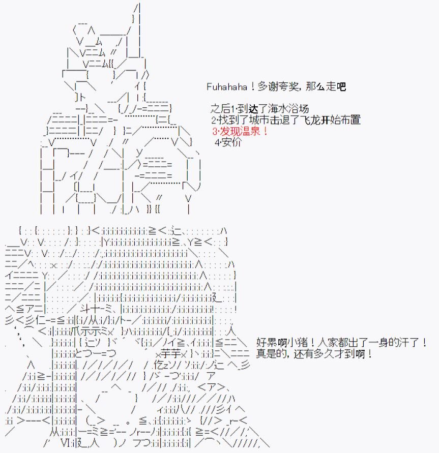 番外01：温馨的快乐旅途