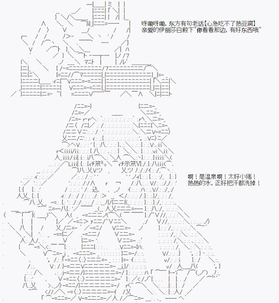 番外01：温馨的快乐旅途