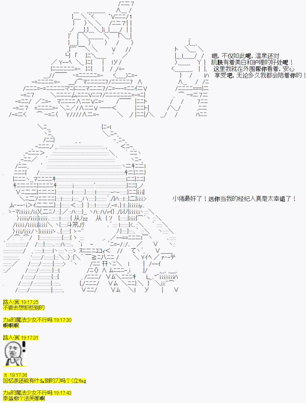 番外01：温馨的快乐旅途