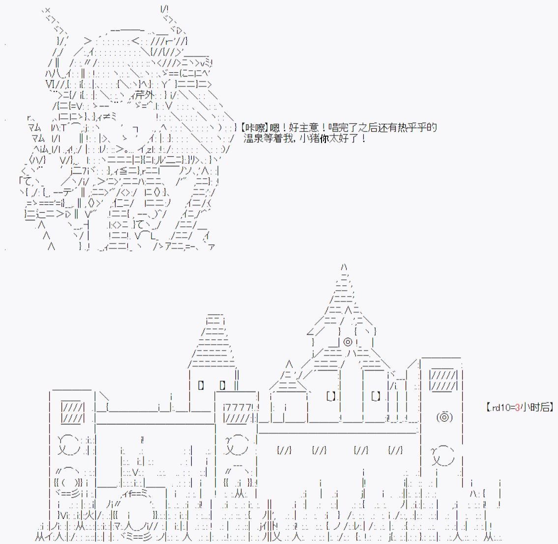 番外01：温馨的快乐旅途