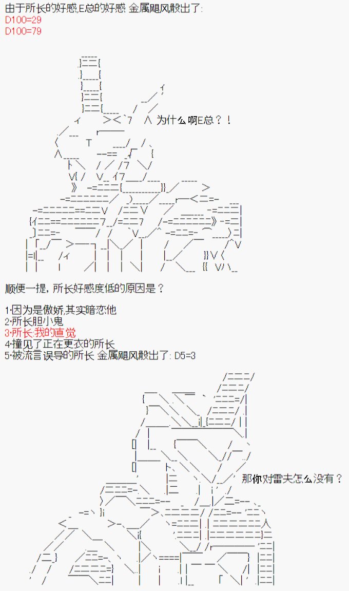 设定集02
