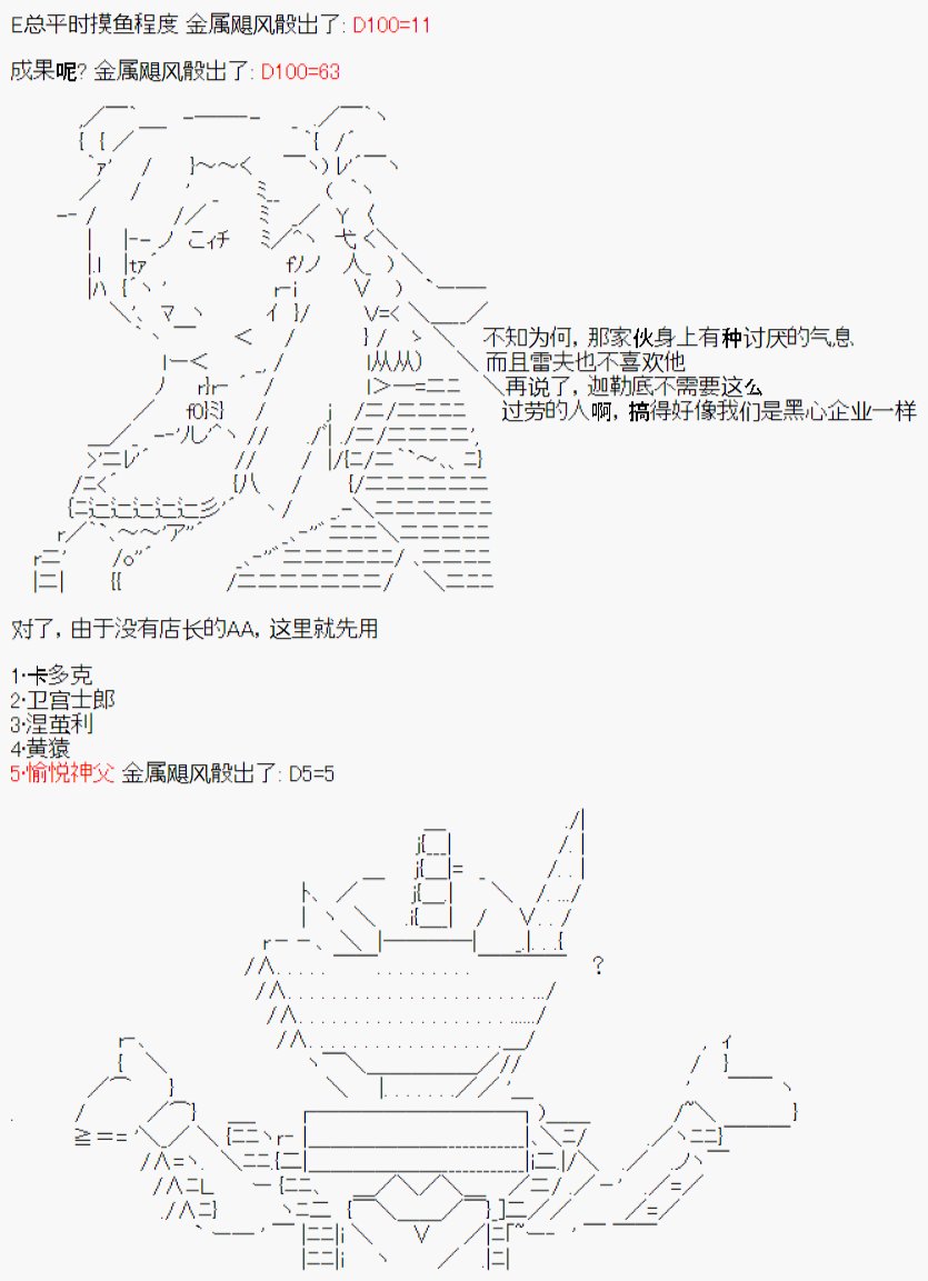 设定集02