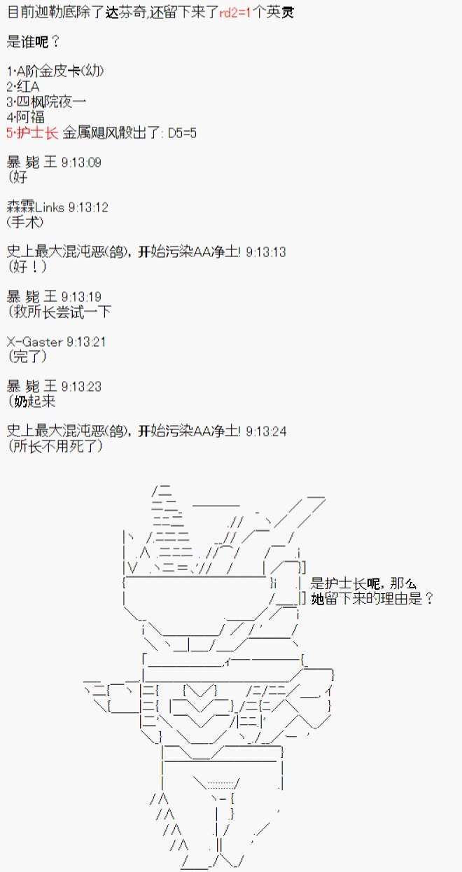 设定集02