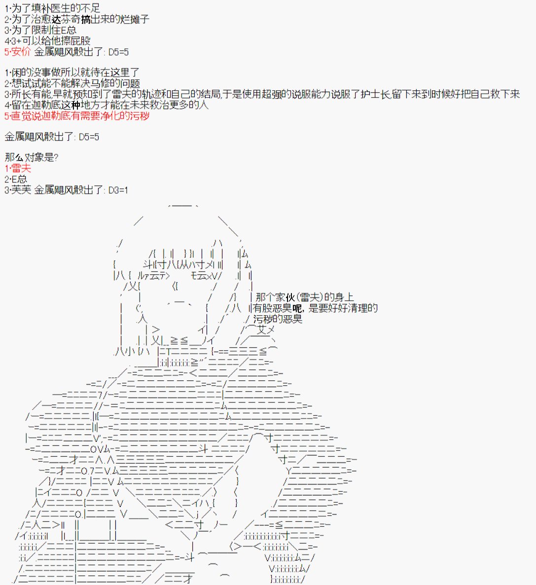 设定集02