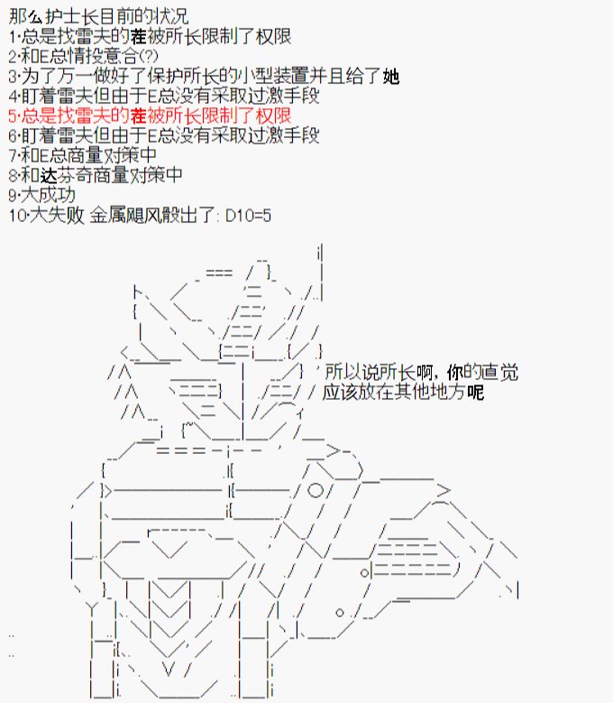 设定集02