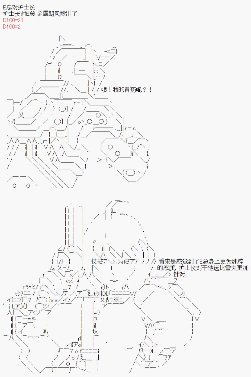 设定集02