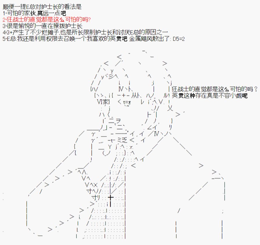 设定集02