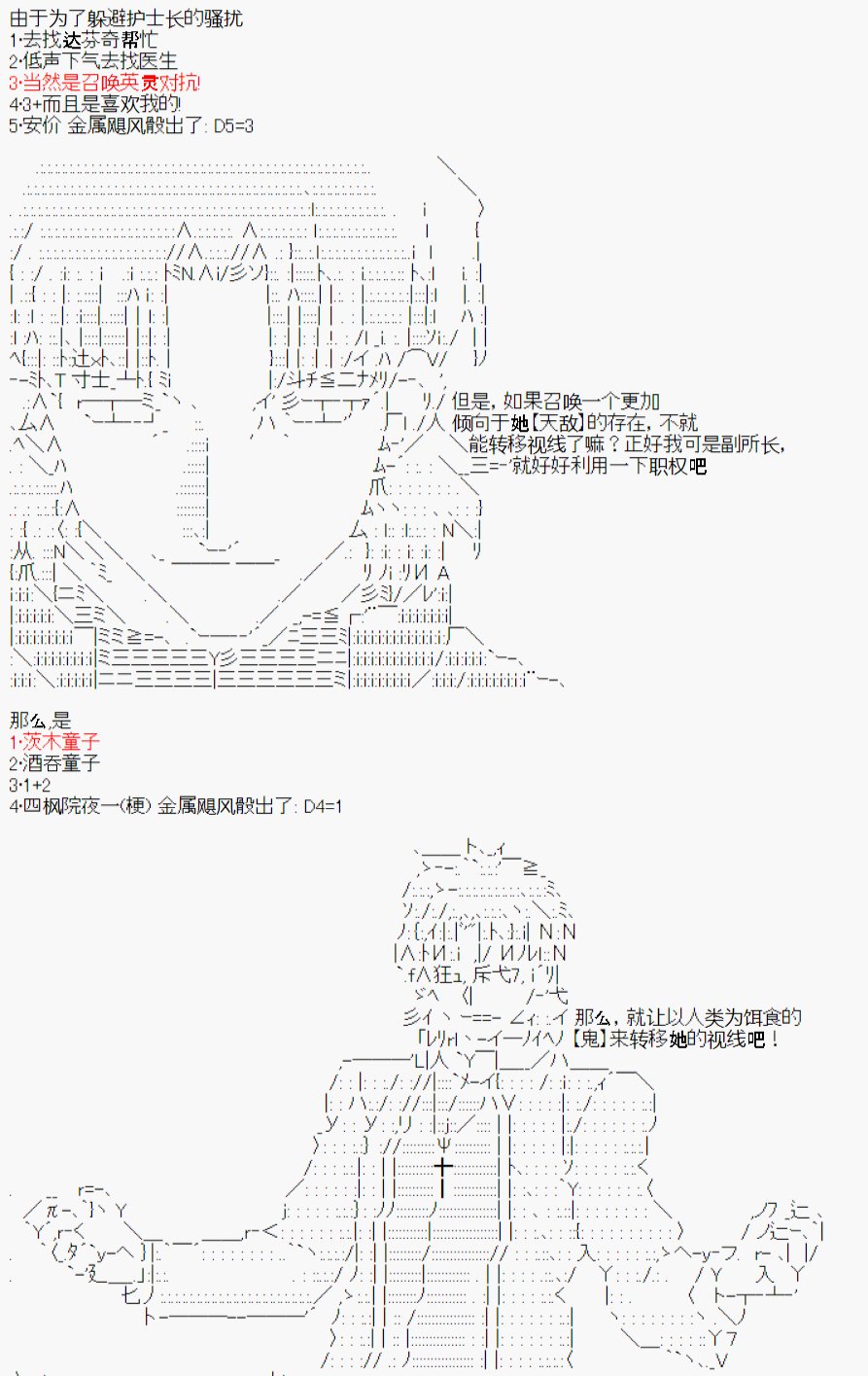 设定集02