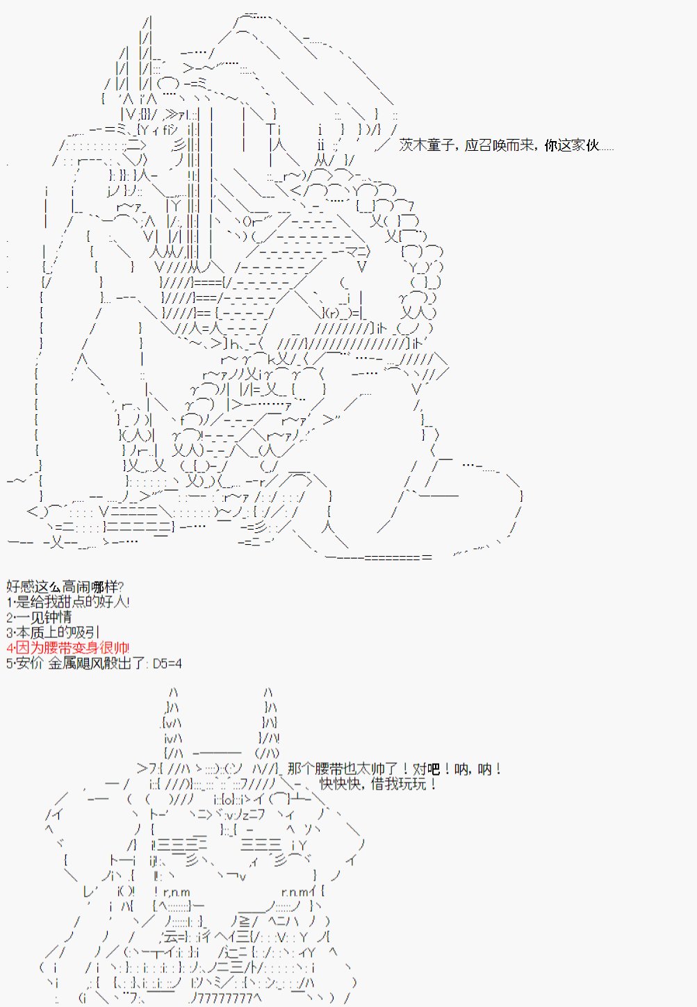 设定集02