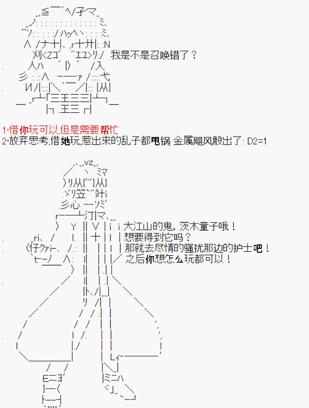 设定集02