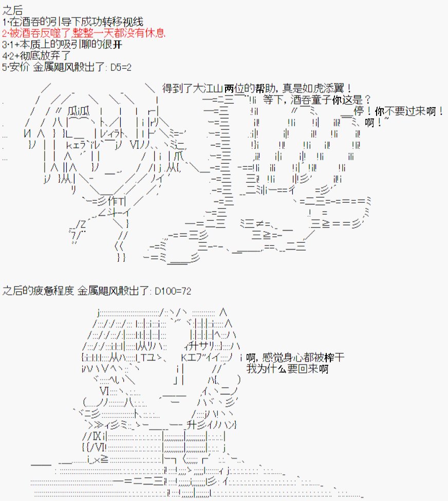 设定集02