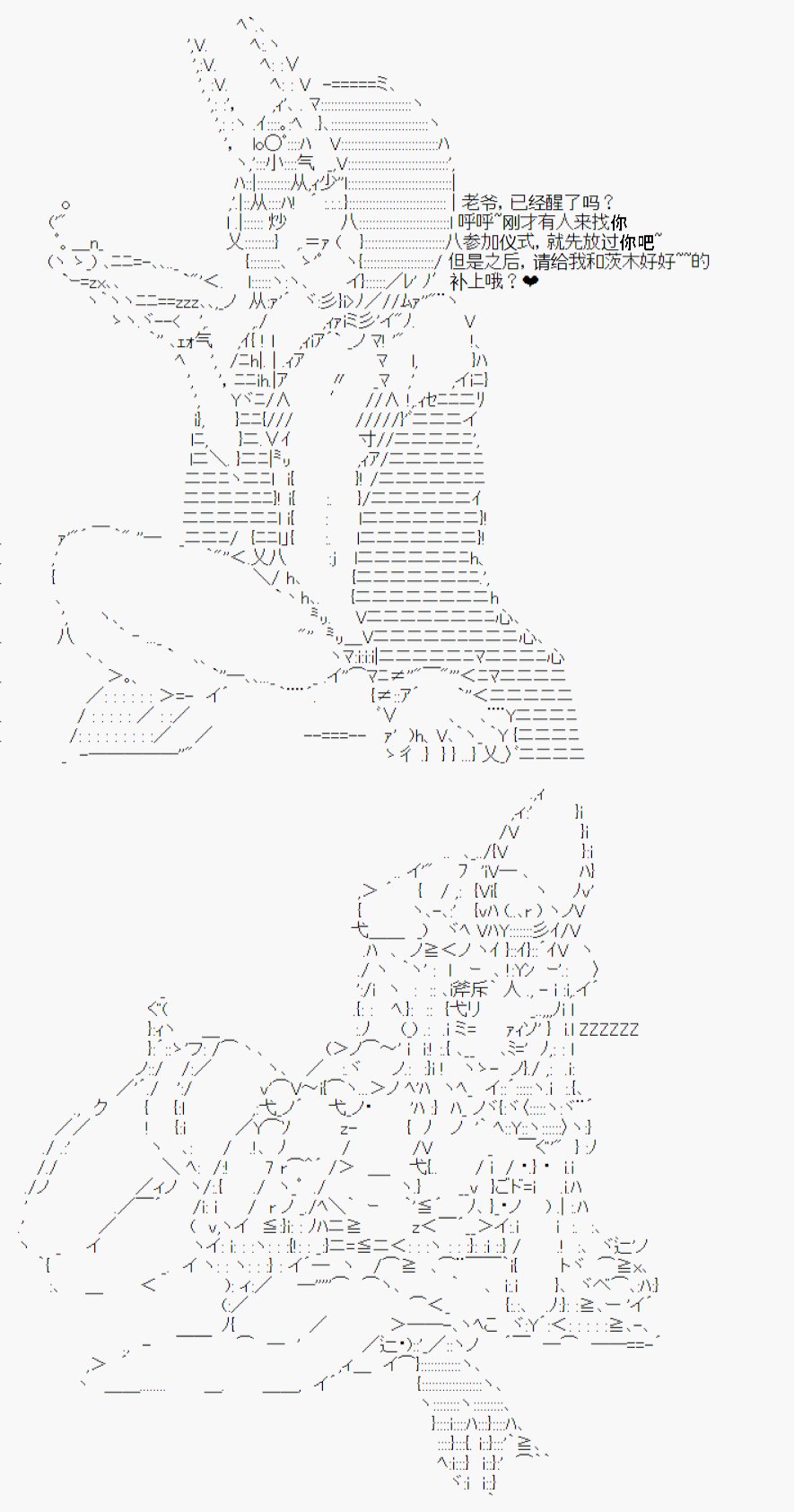 设定集02