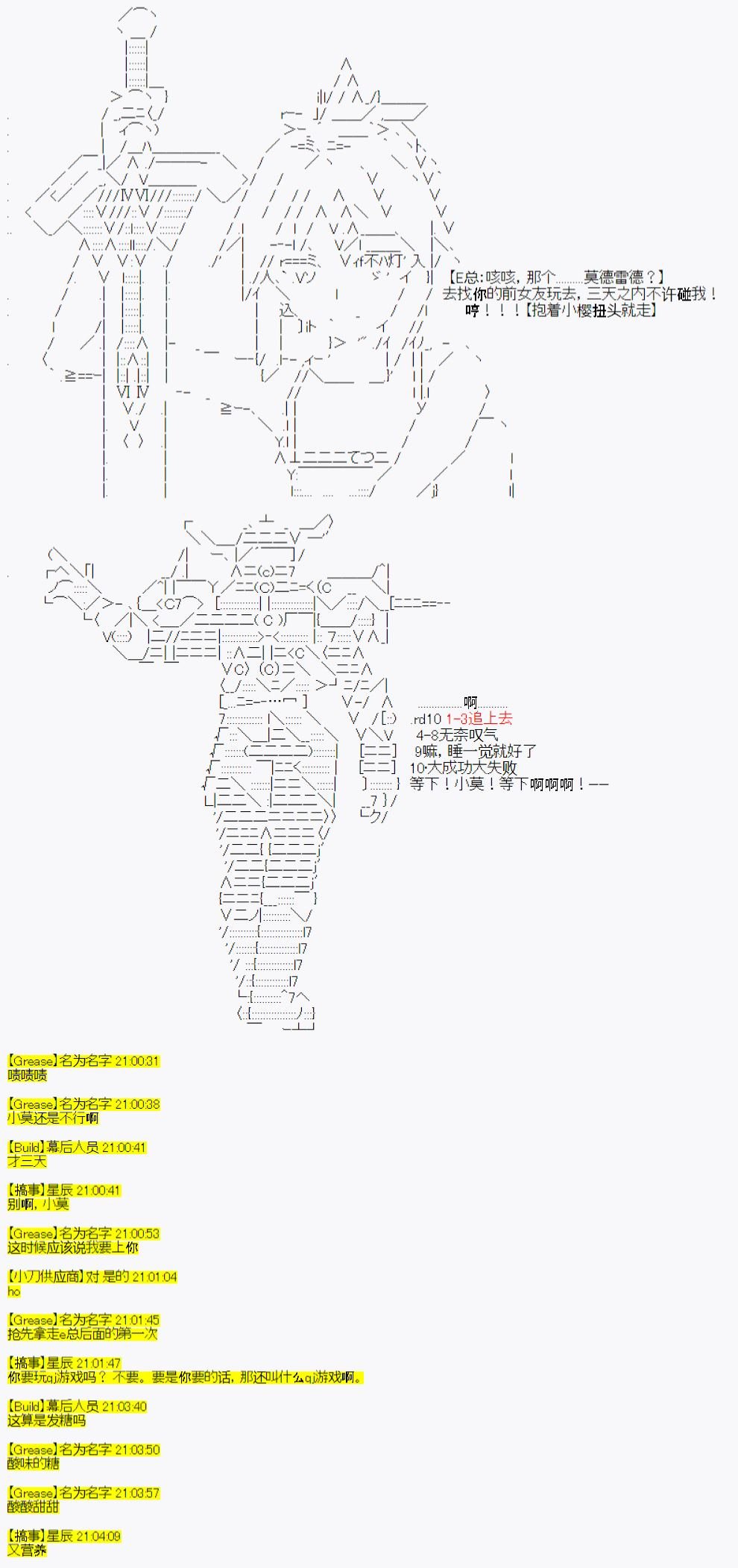 第21话