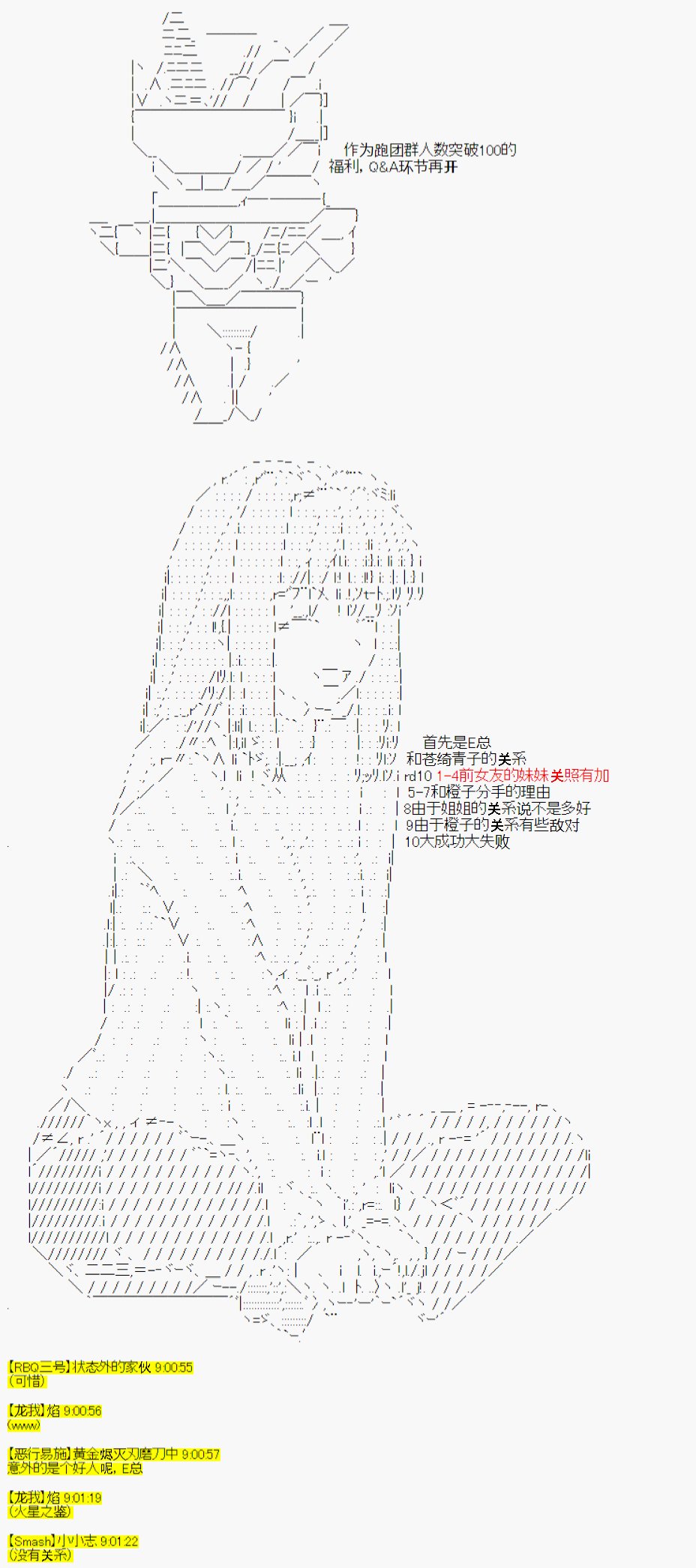 问答福利环节01