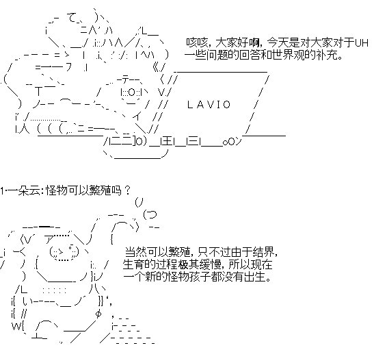 UH的Q&A环节