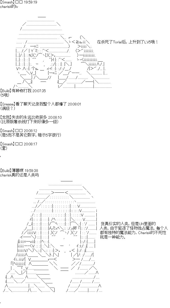 UH的Q&A环节