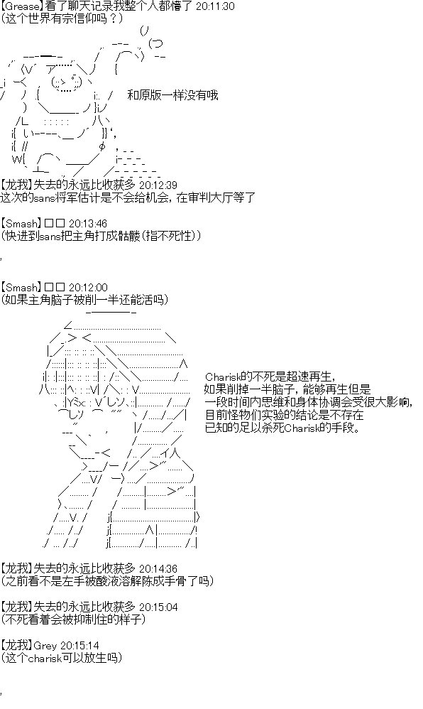 UH的Q&A环节