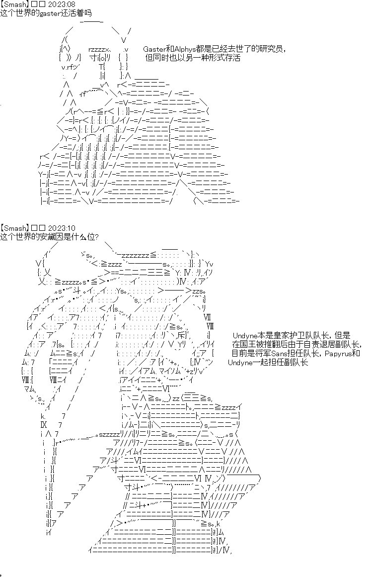 UH的Q&A环节