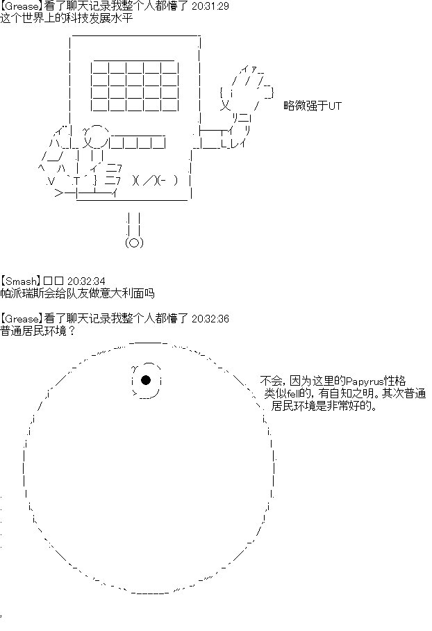 UH的Q&A环节