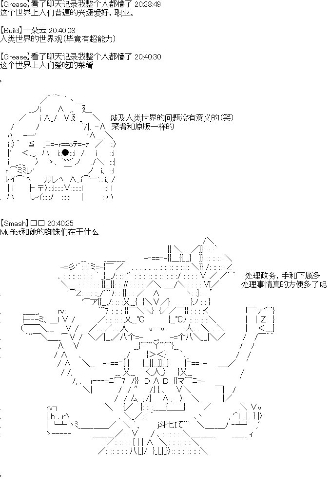 UH的Q&A环节
