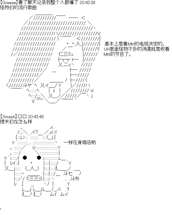 UH的Q&A环节