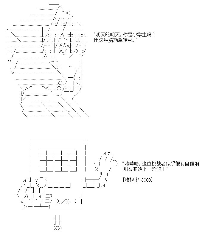 UH第4话