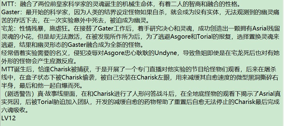 MTT人设
