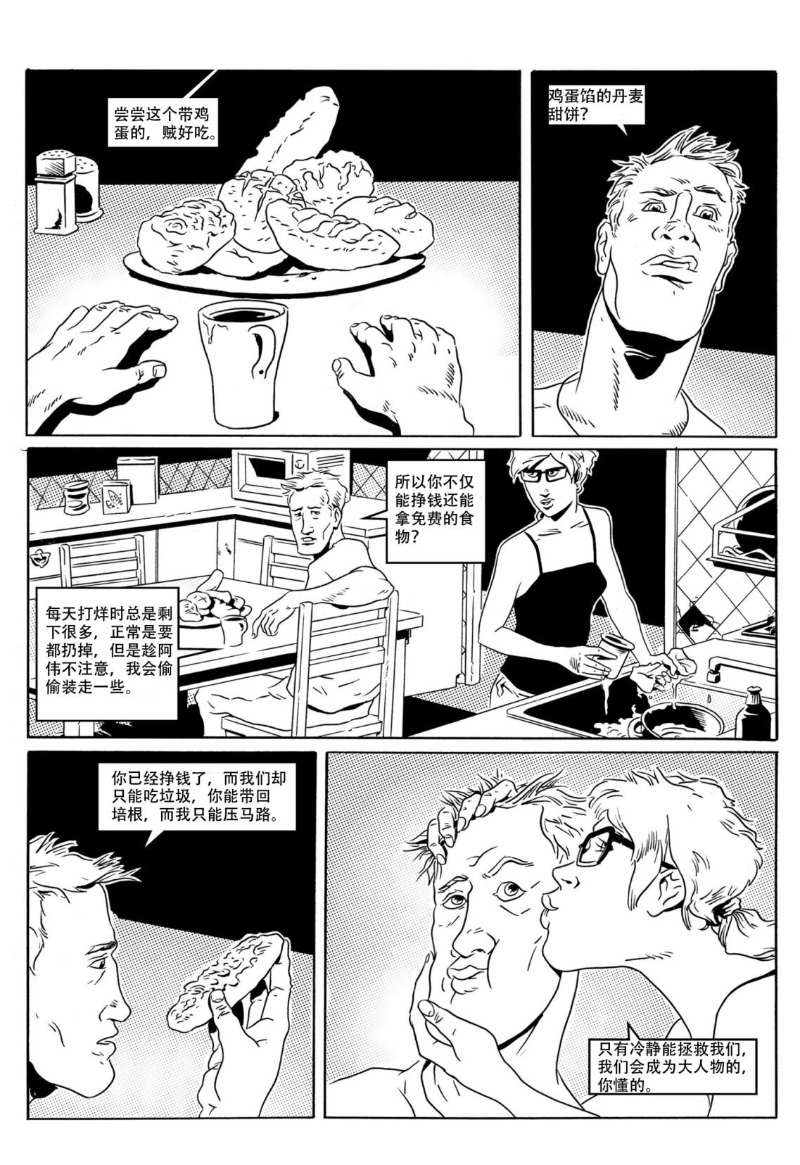 第4话